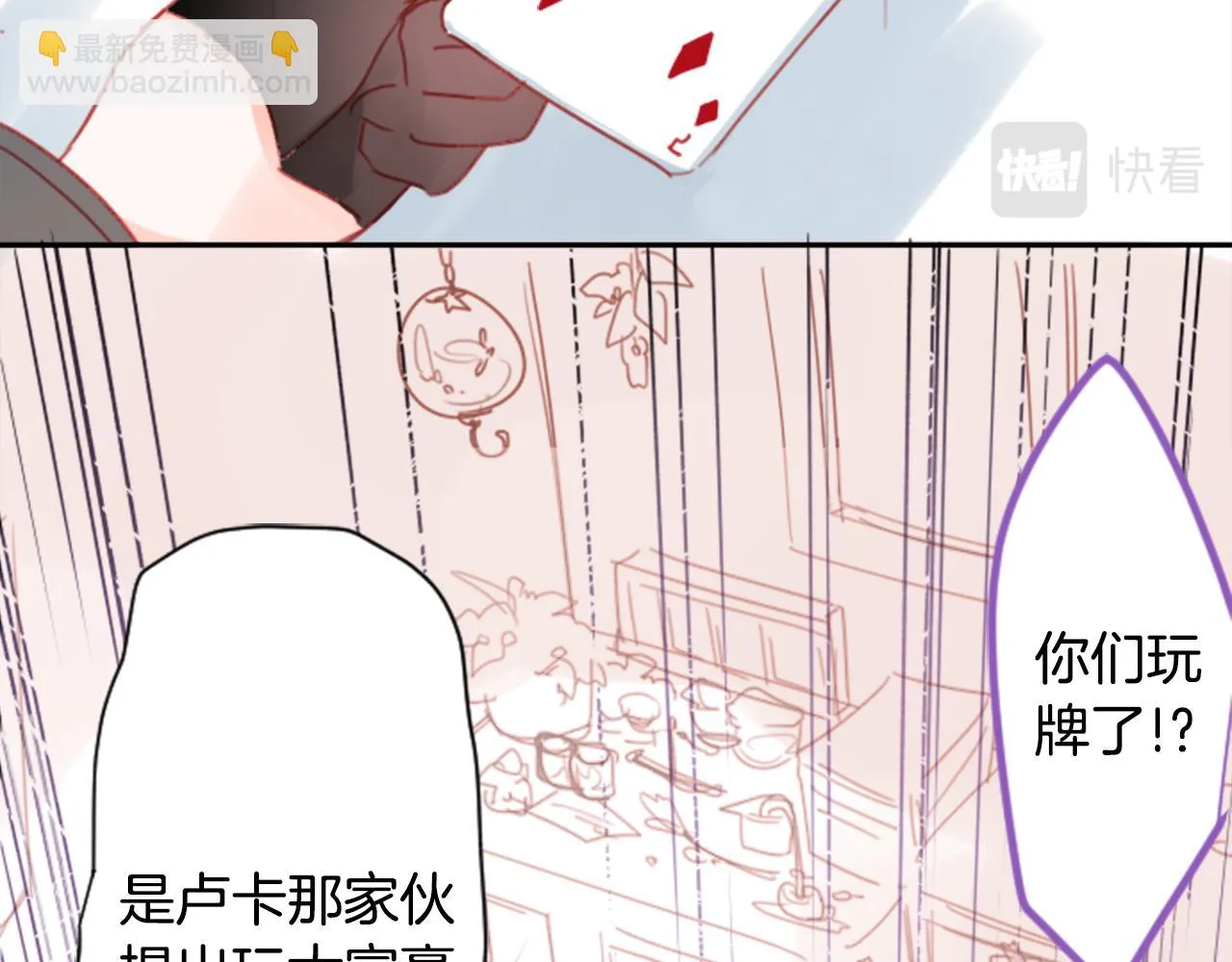 第68话 开心 第65页