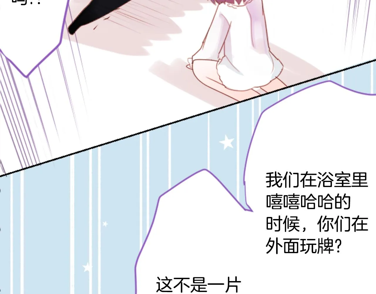 第68话 开心 第67页