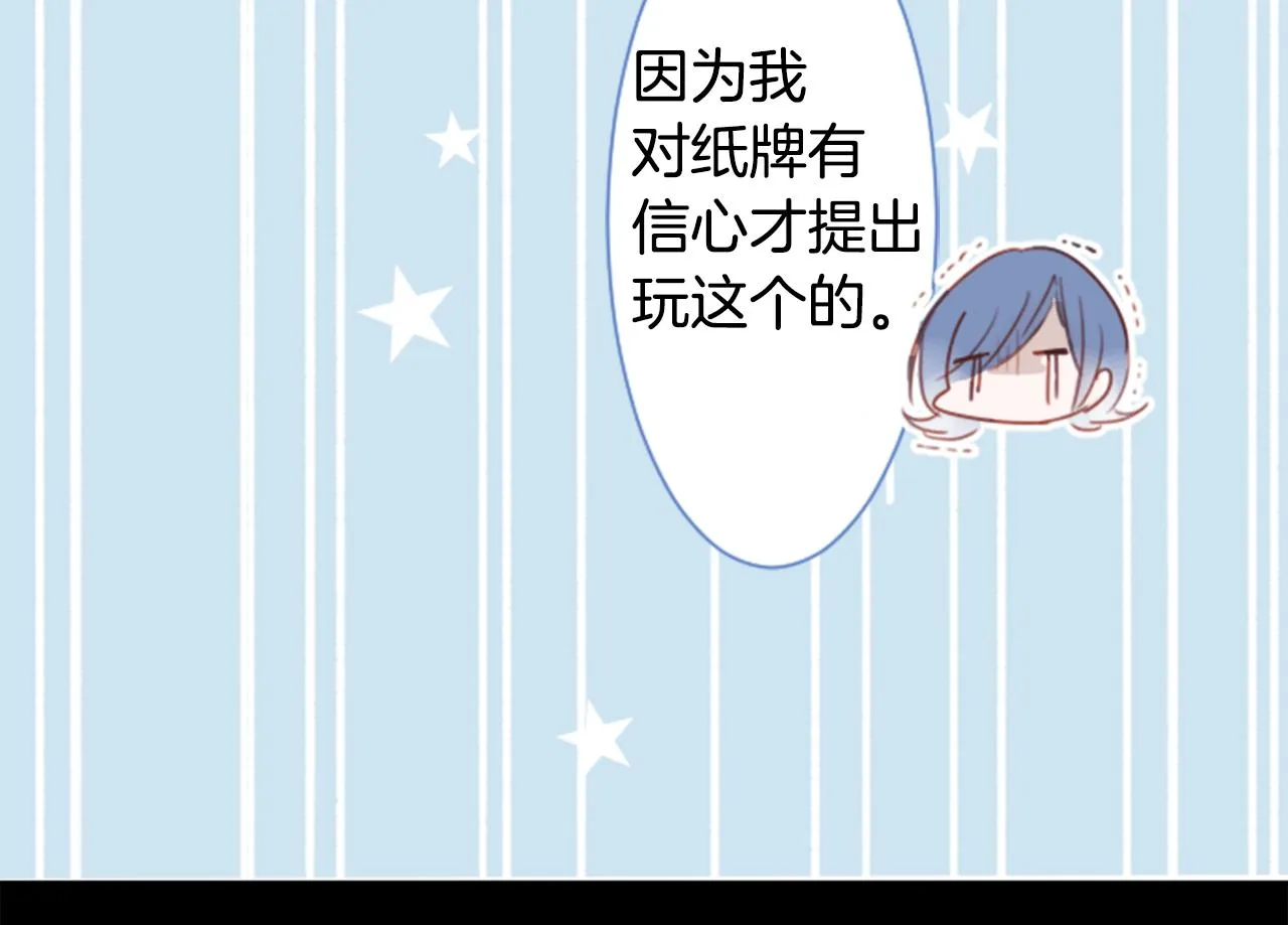 第68话 开心 第69页