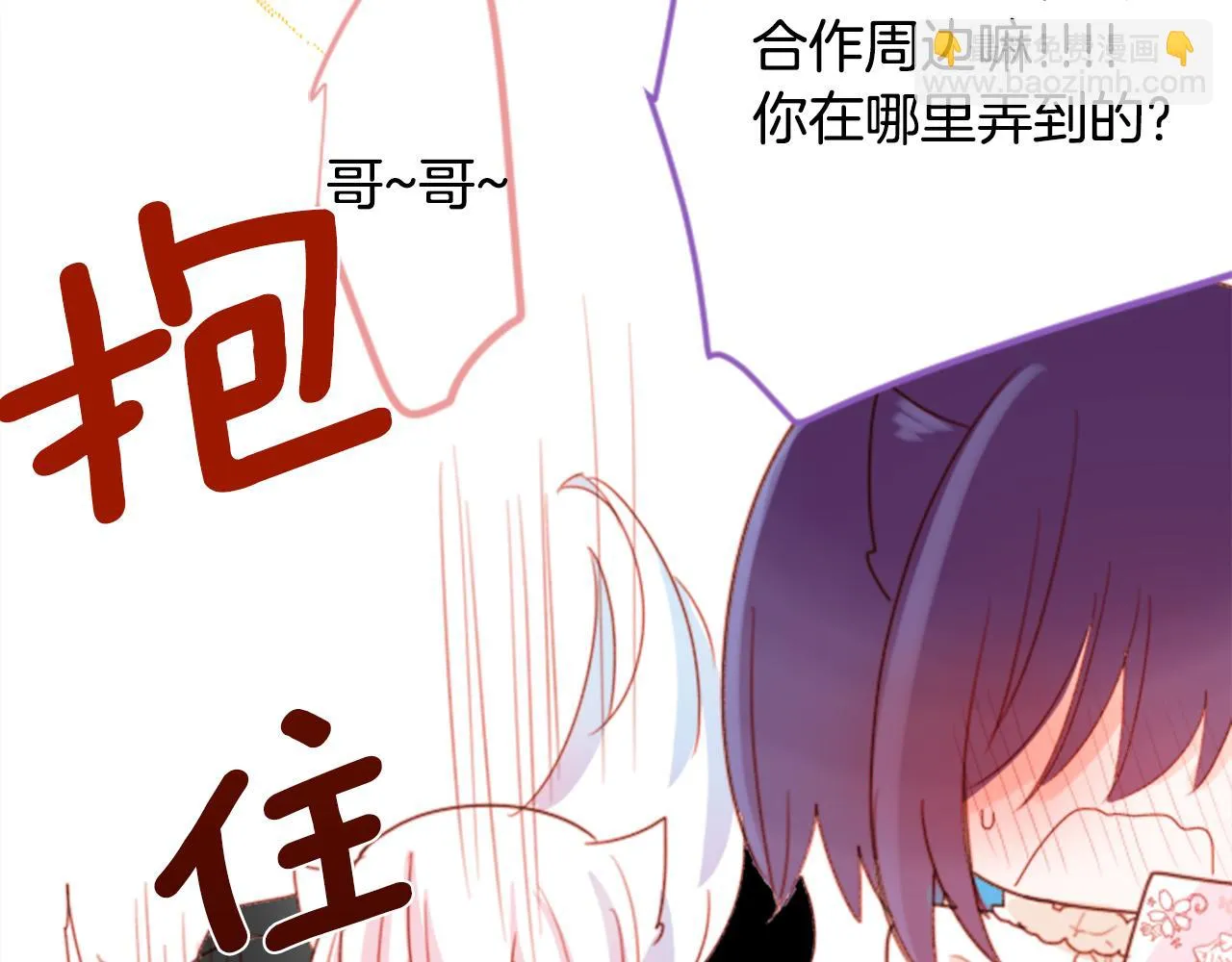 第68话 开心 第72页