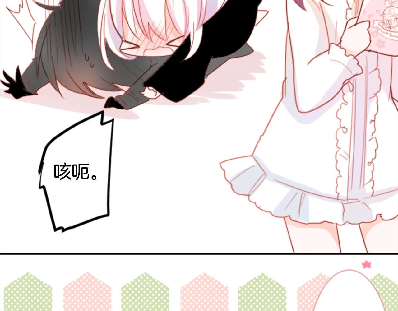 第68话 开心 第73页
