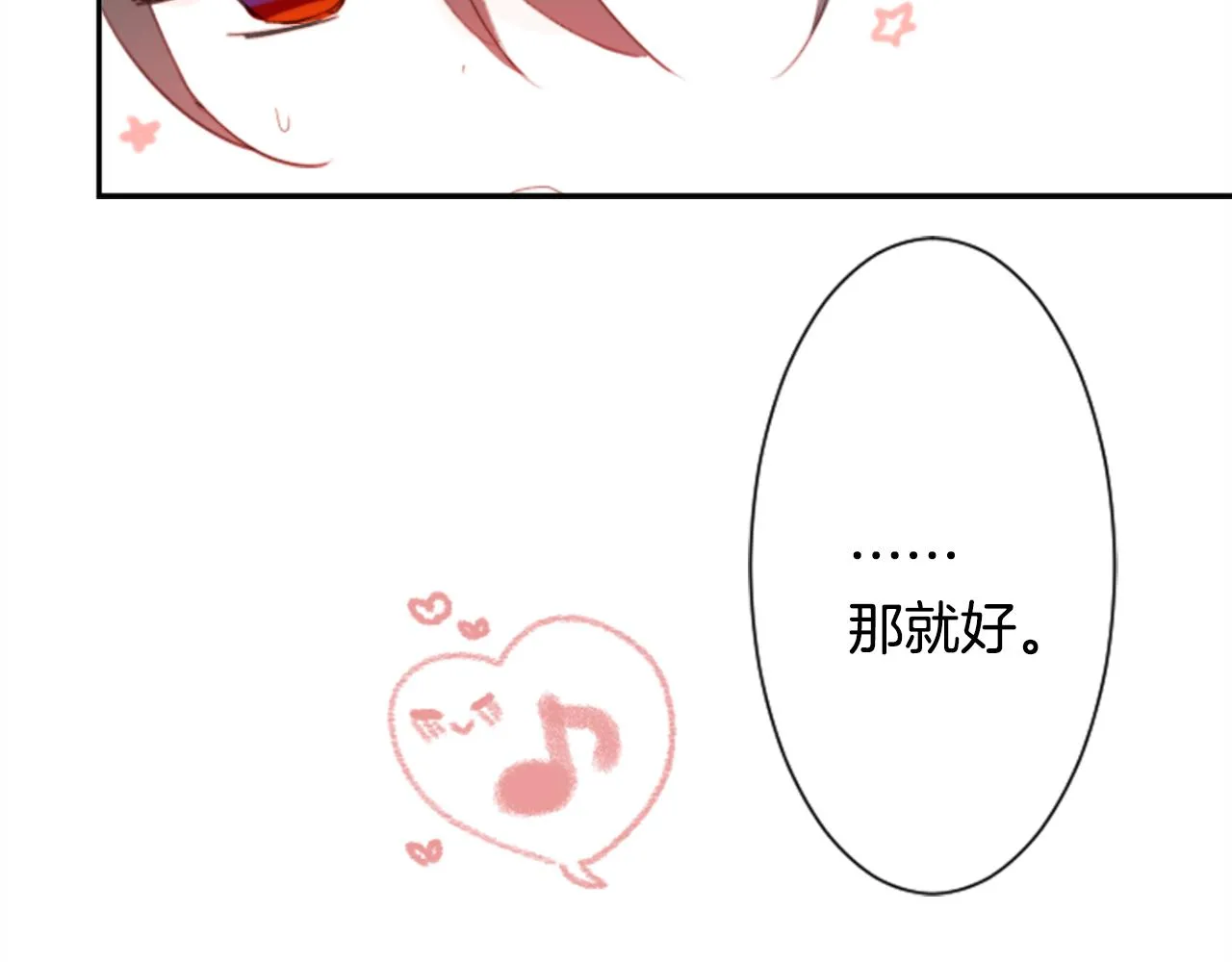 第68话 开心 第78页