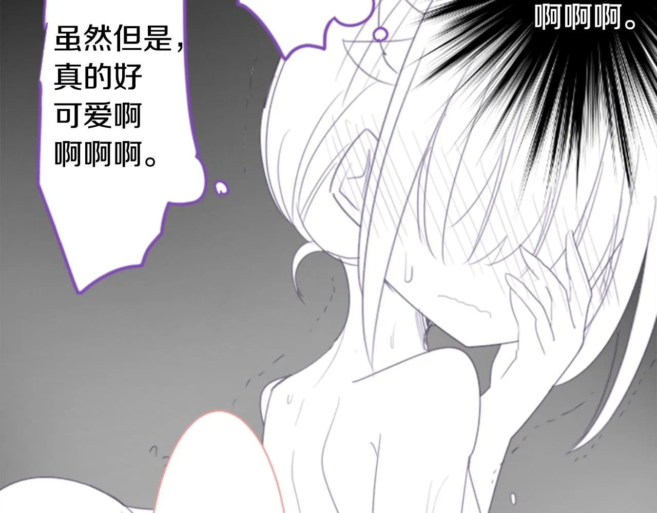 第67话 神 第9页