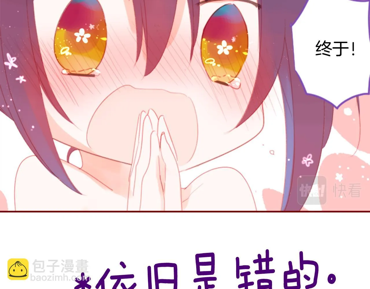 第67话 神 第14页