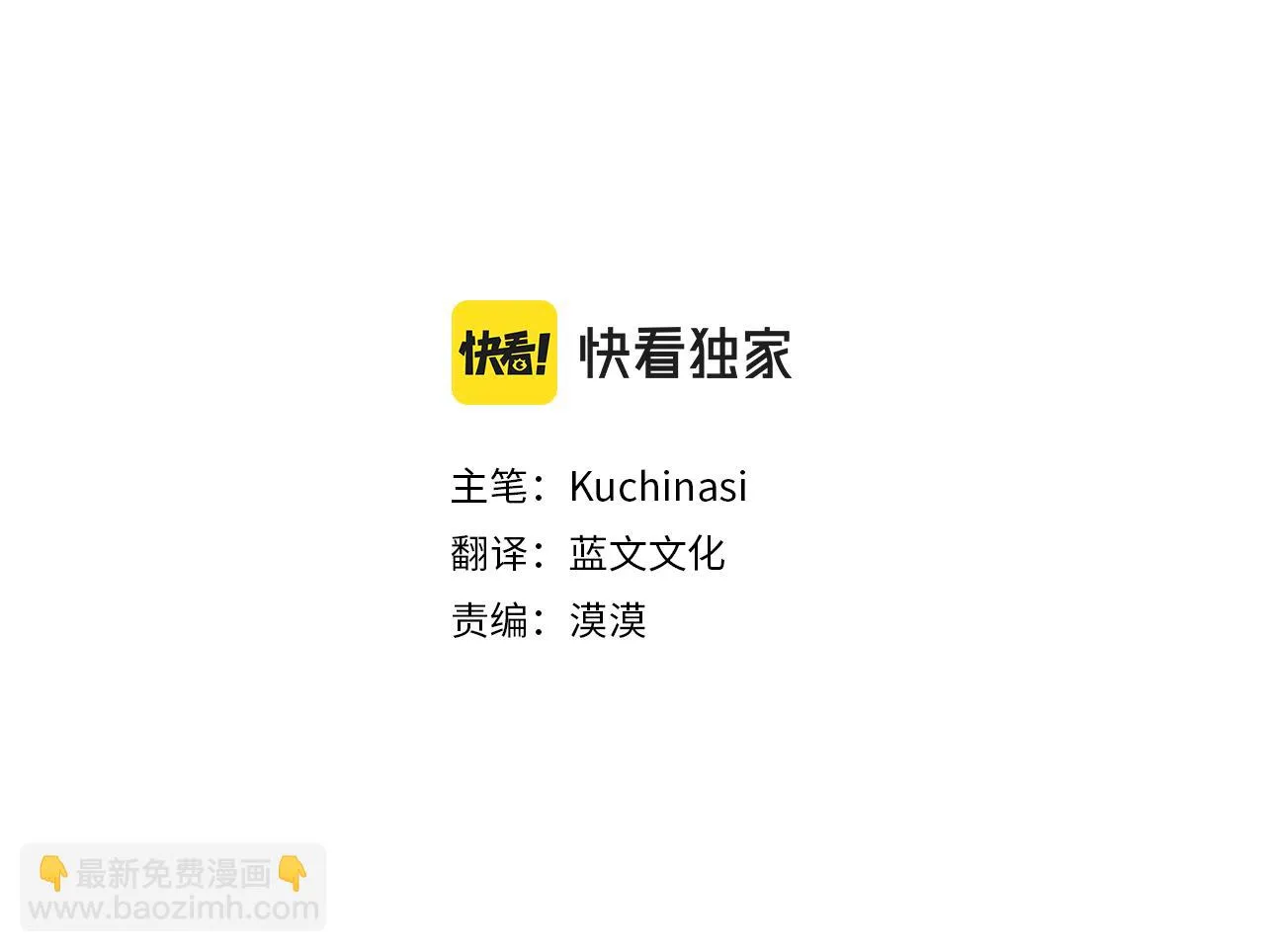 第67话 神 第19页