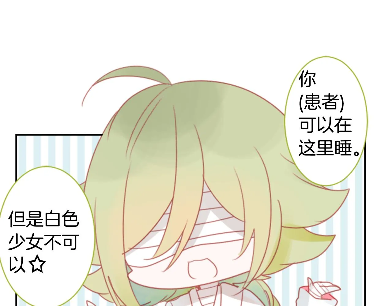 第67话 神 第21页