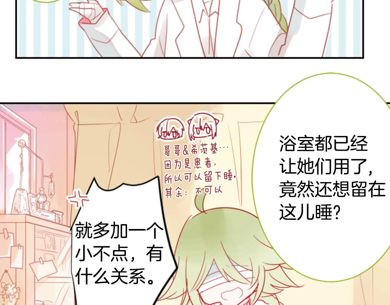 第67话 神 第22页