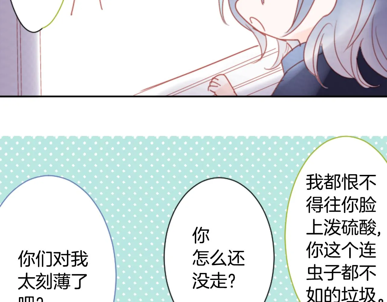 第67话 神 第26页
