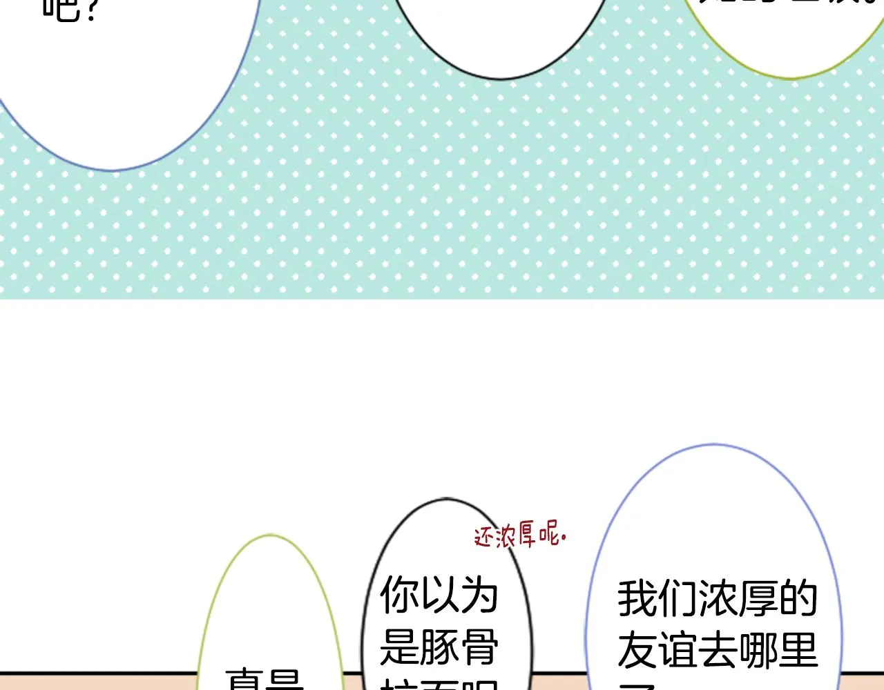 第67话 神 第27页