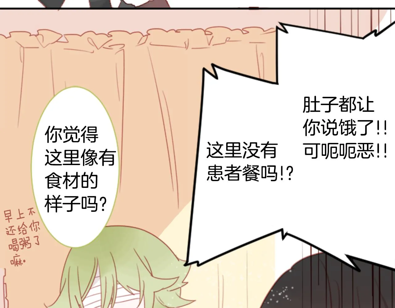 第67话 神 第30页