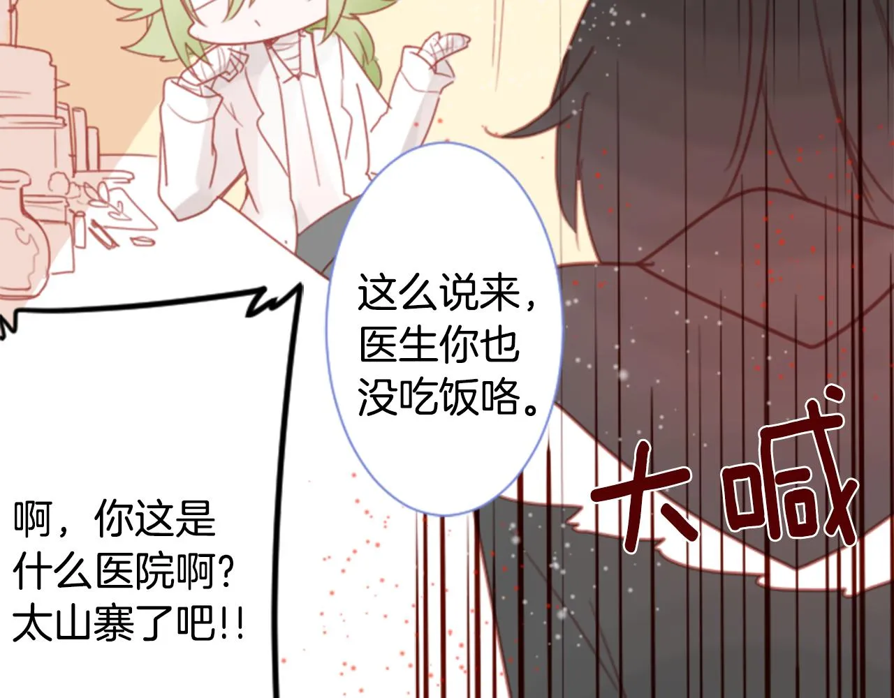 第67话 神 第31页
