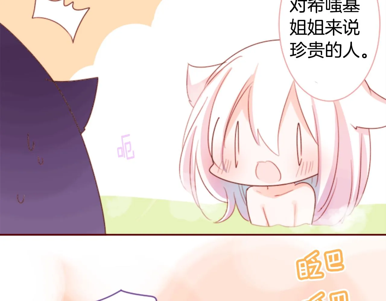 第67话 神 第35页
