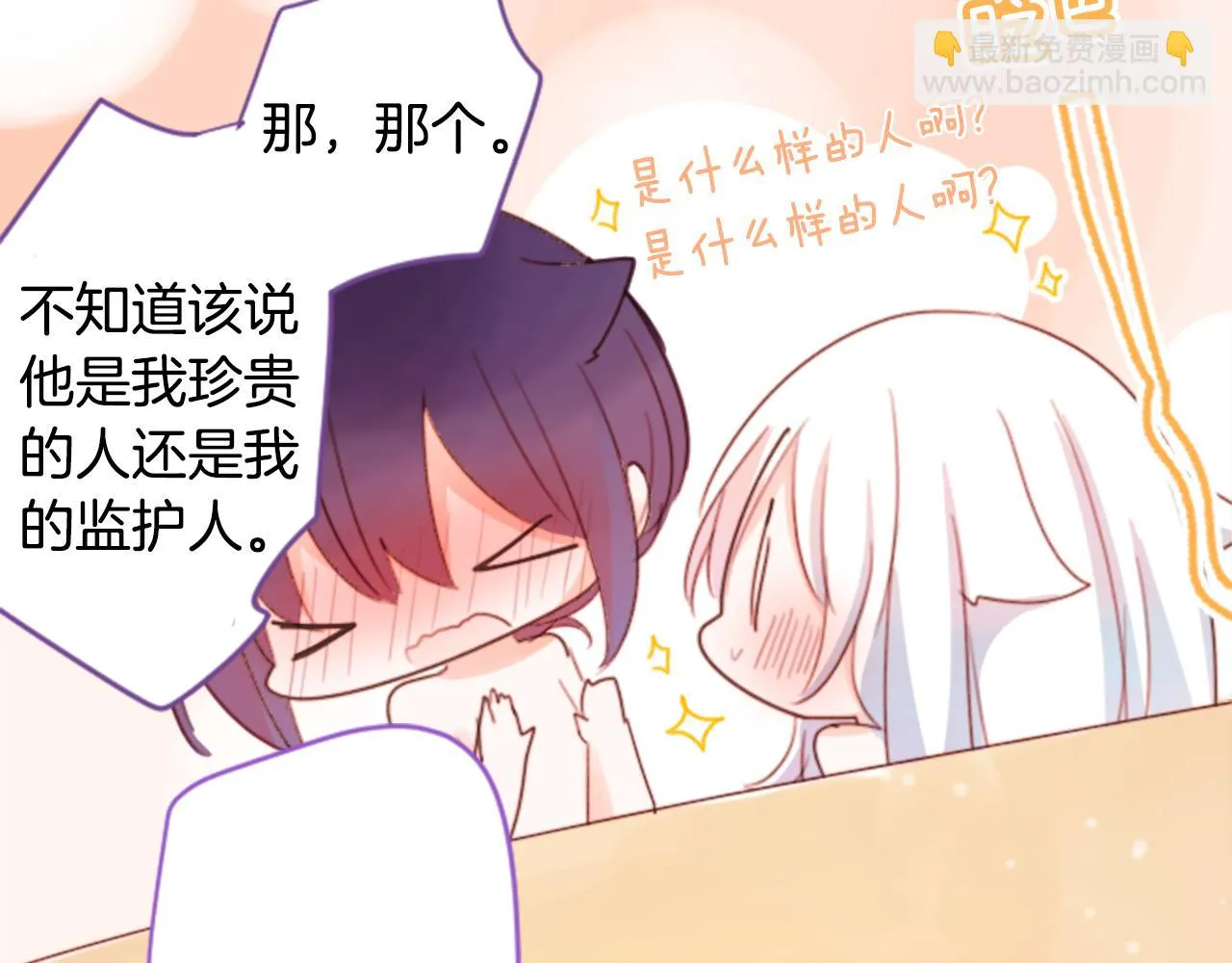 第67话 神 第36页