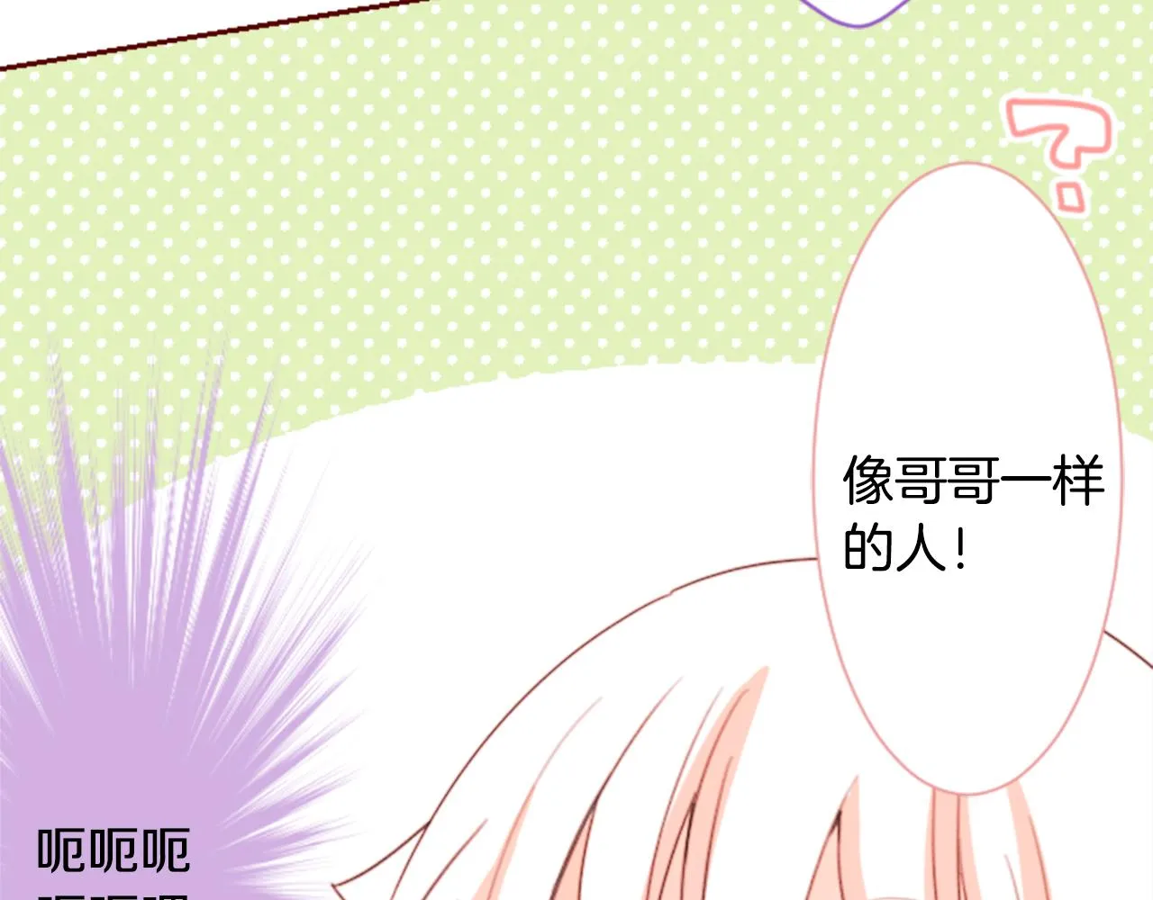第67话 神 第38页