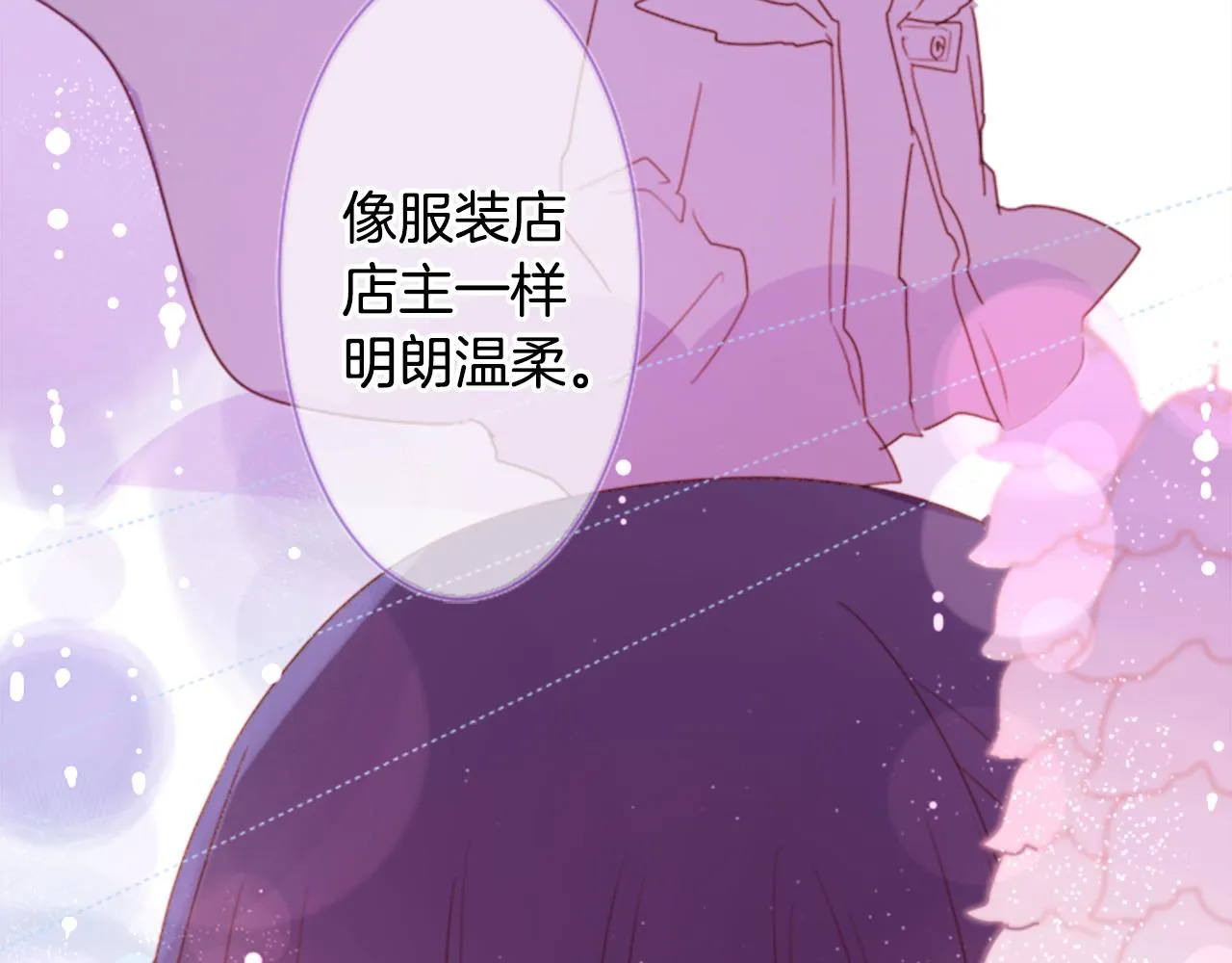 第67话 神 第44页