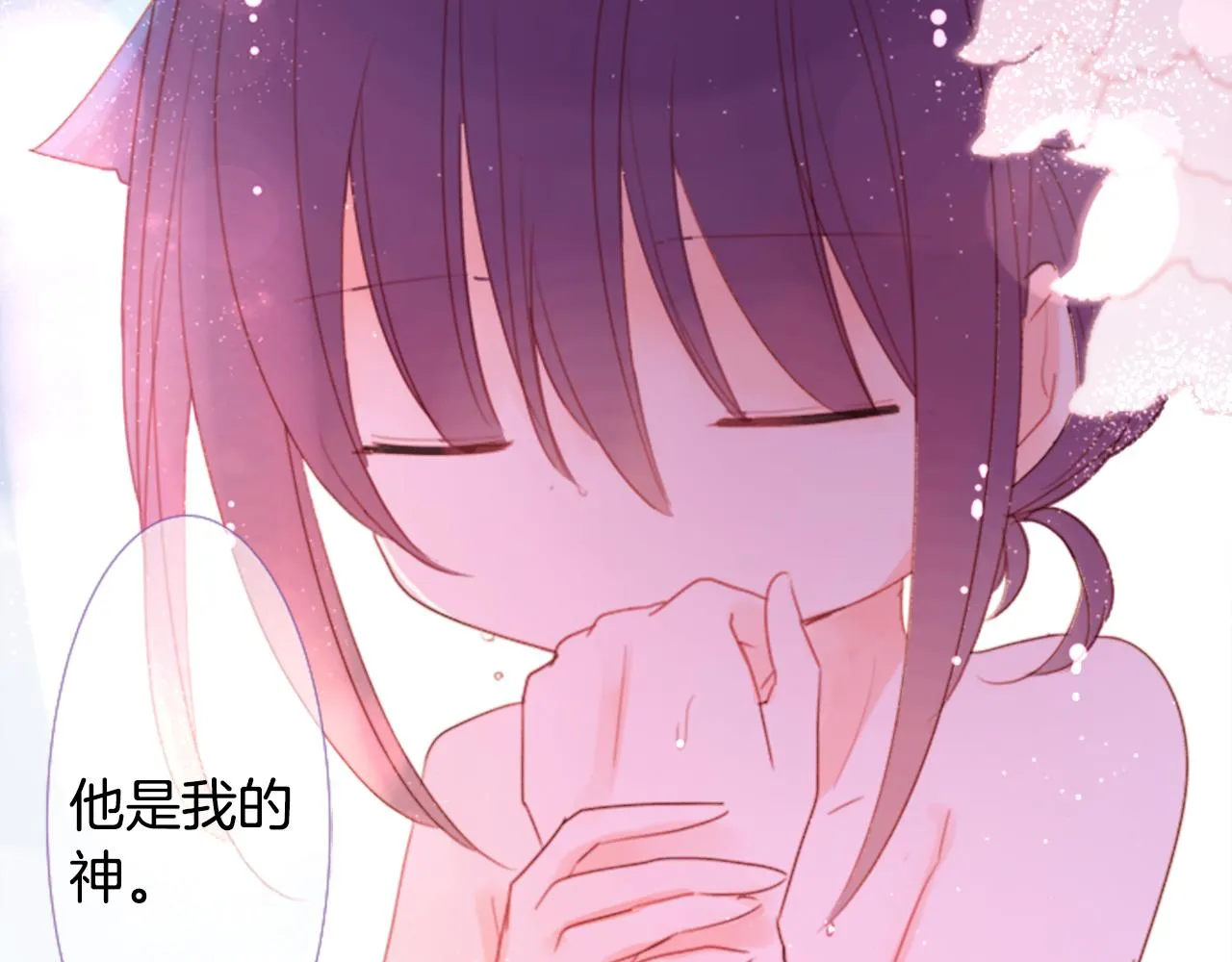 第67话 神 第45页