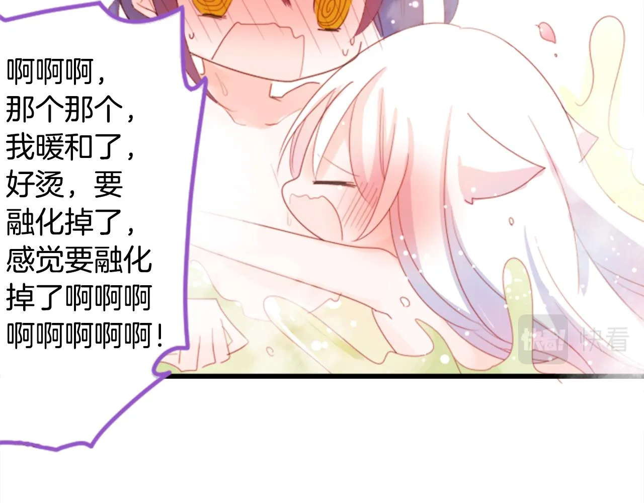 第67话 神 第53页