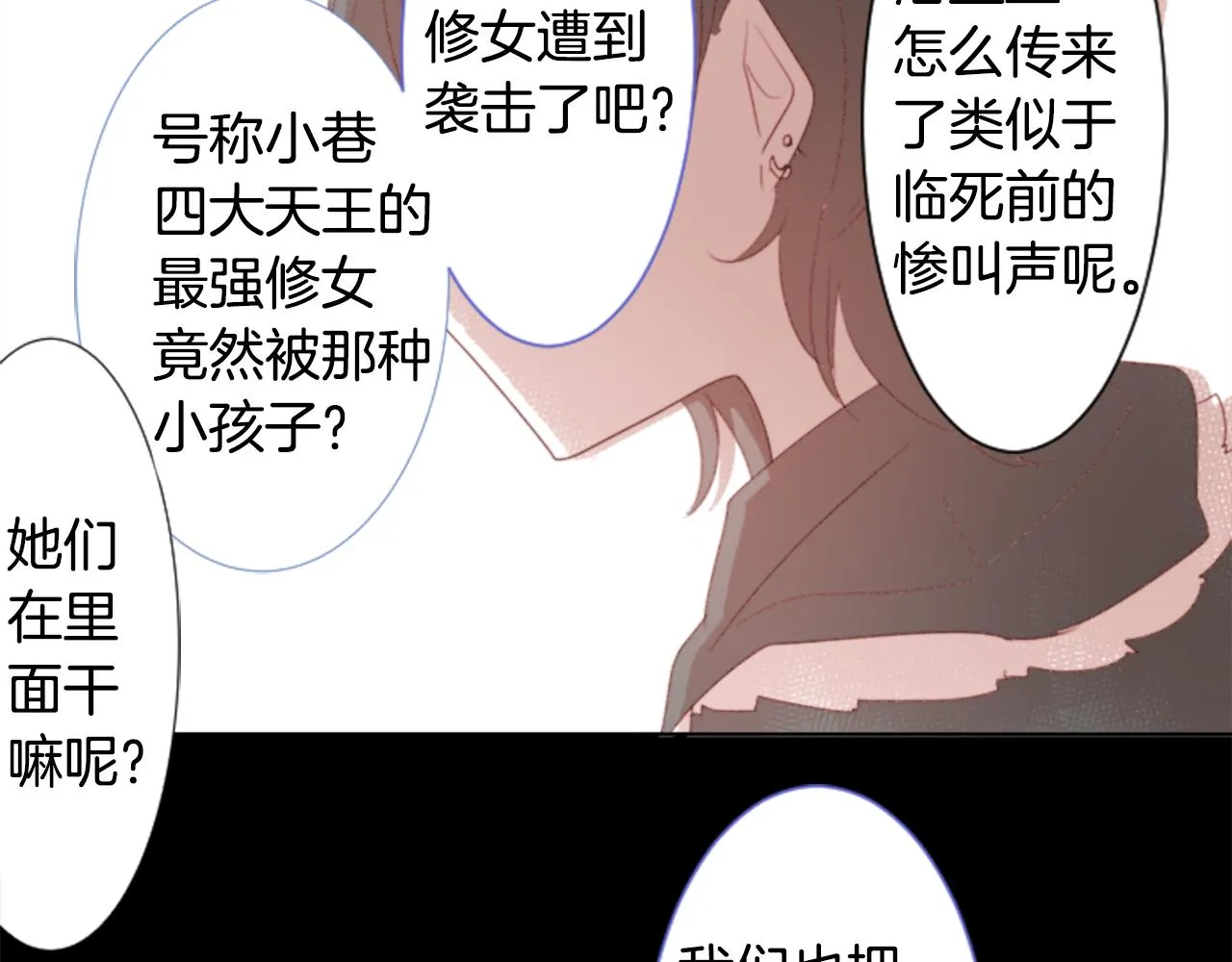 第67话 神 第55页