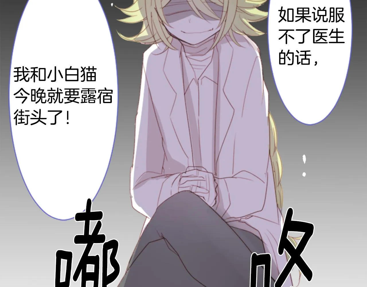第67话 神 第57页