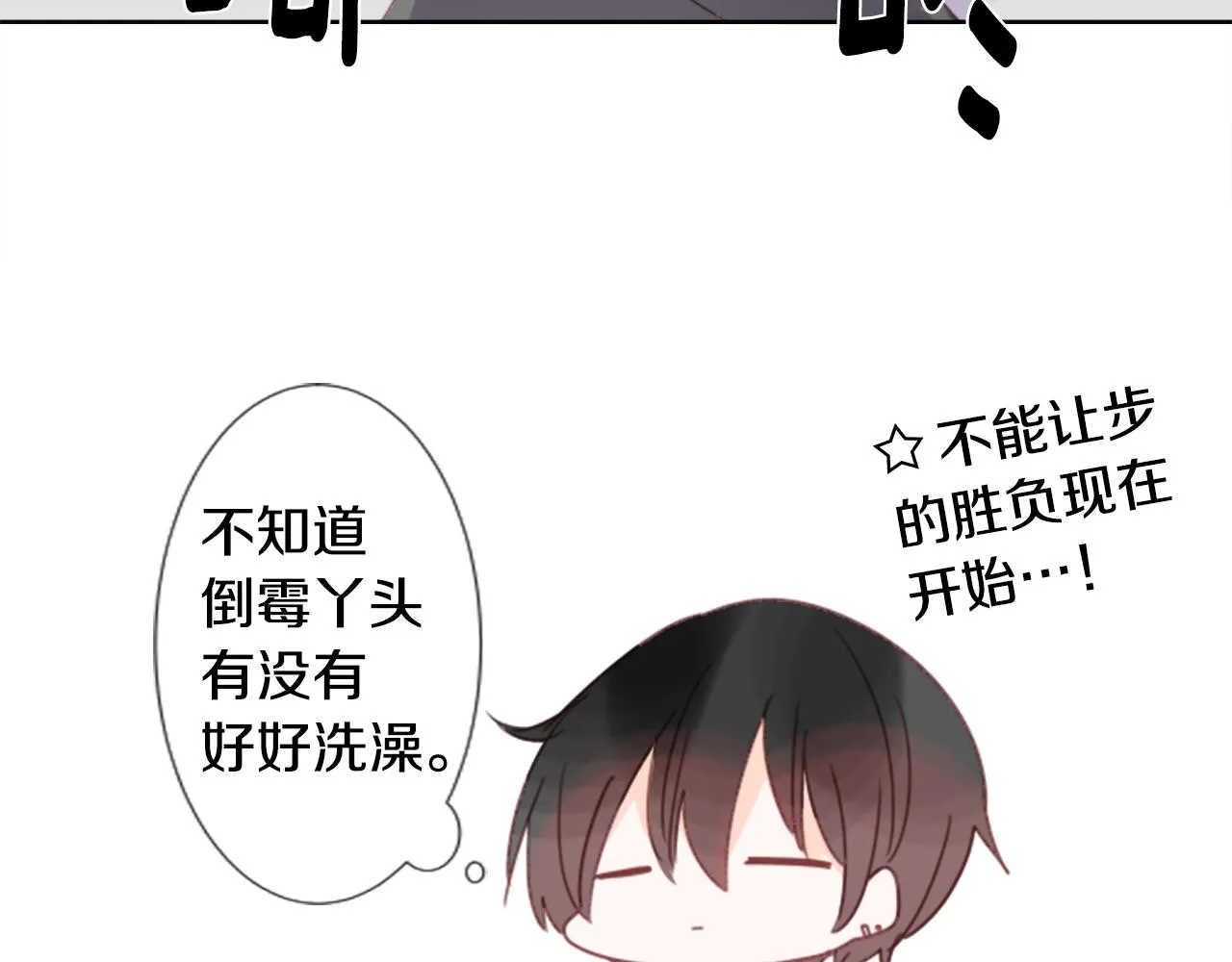 第67话 神 第58页