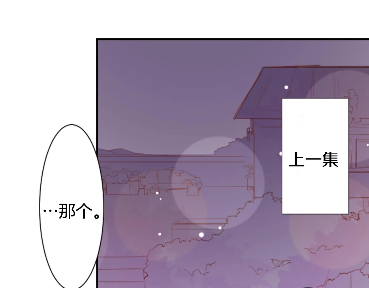 第66话 有吗？ 第21页