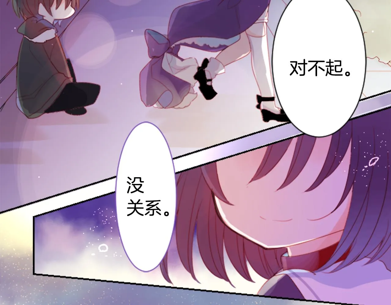 第66话 有吗？ 第28页