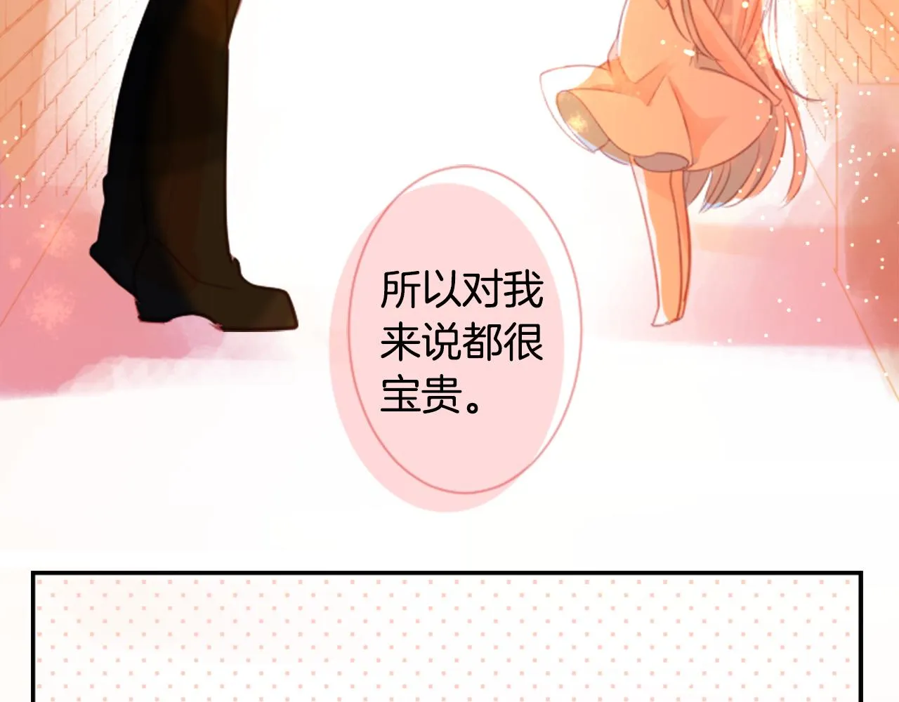 第63话 那也没关系，谢谢 第24页