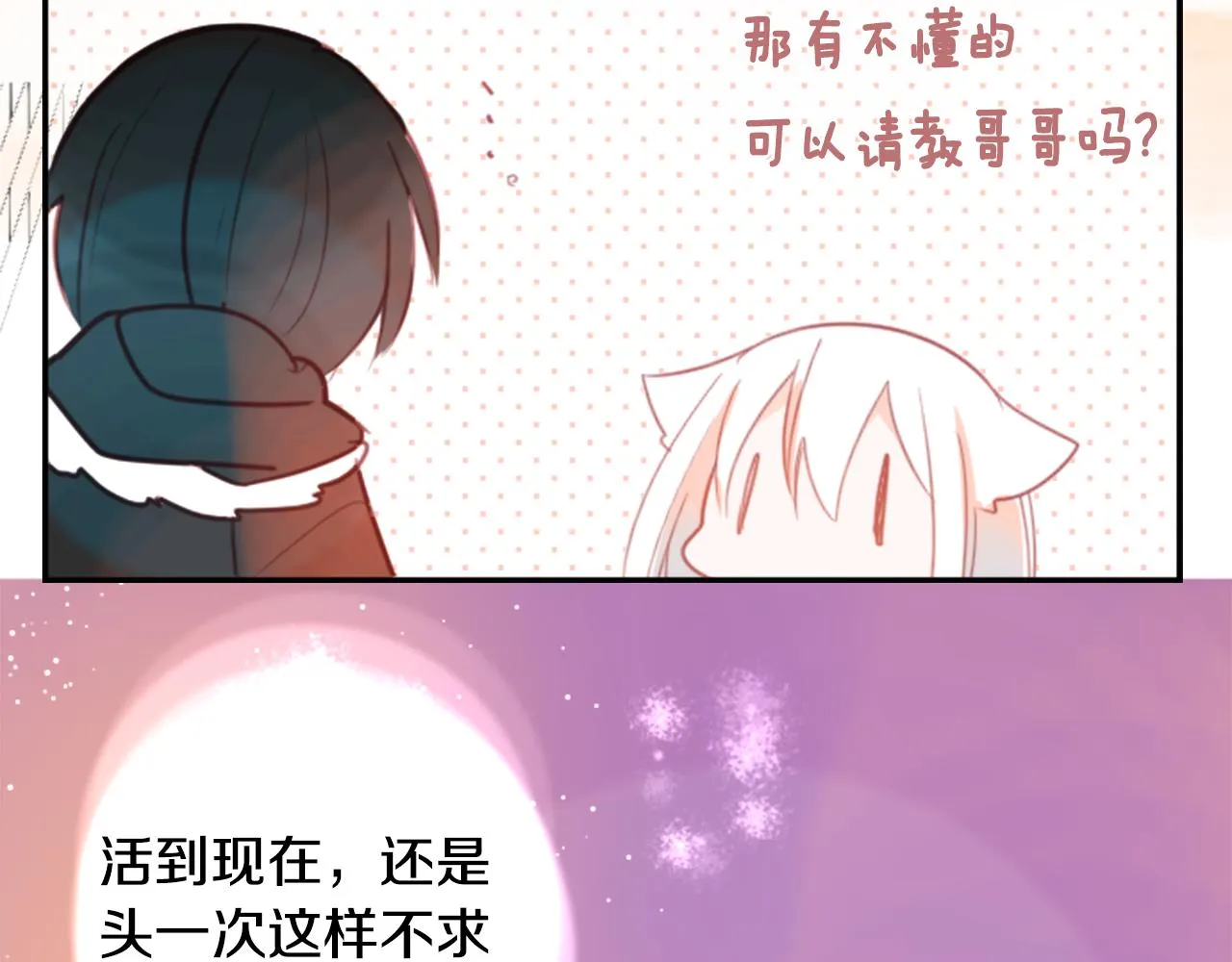 第63话 那也没关系，谢谢 第25页