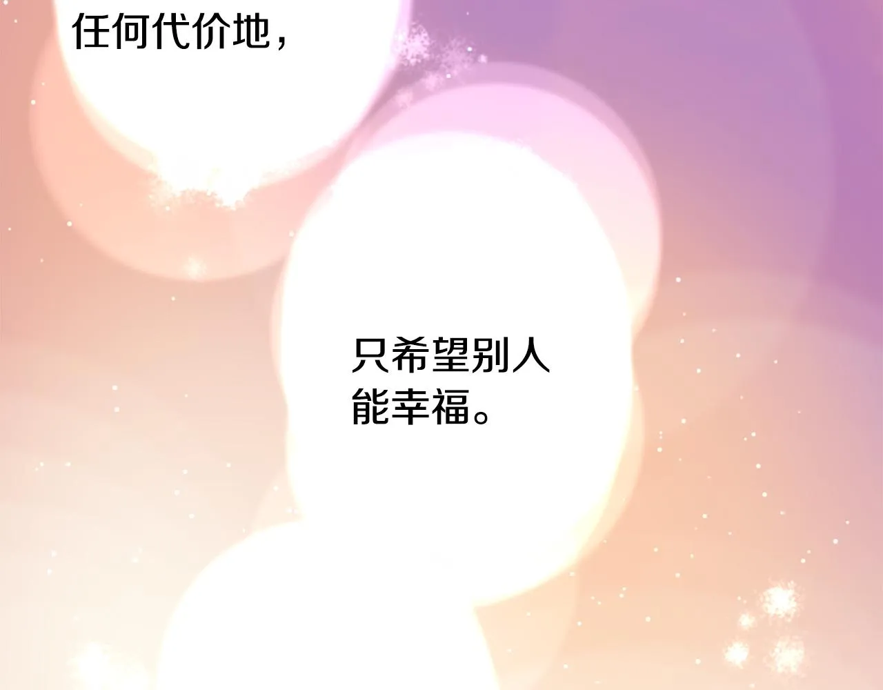 第63话 那也没关系，谢谢 第26页