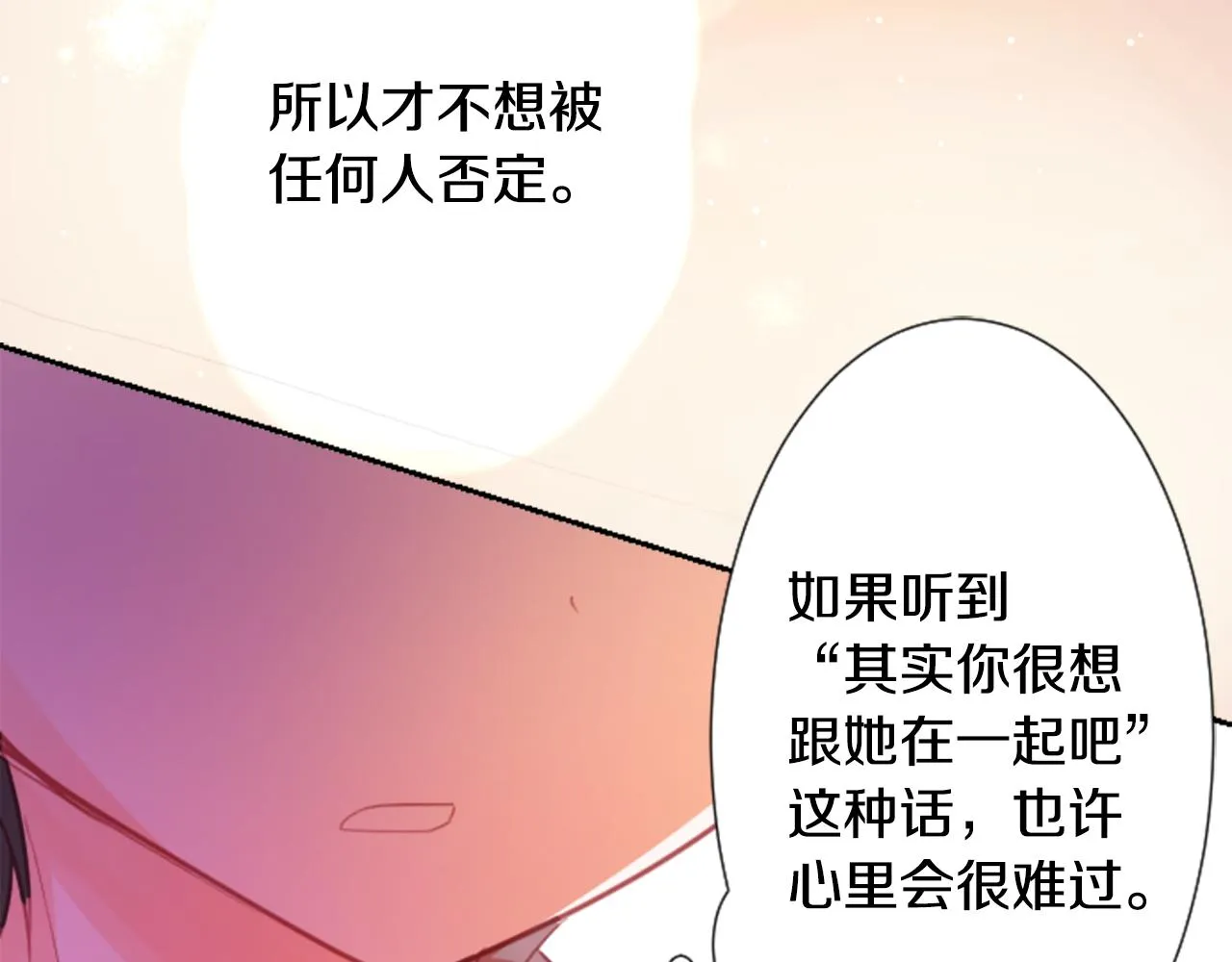 第63话 那也没关系，谢谢 第27页