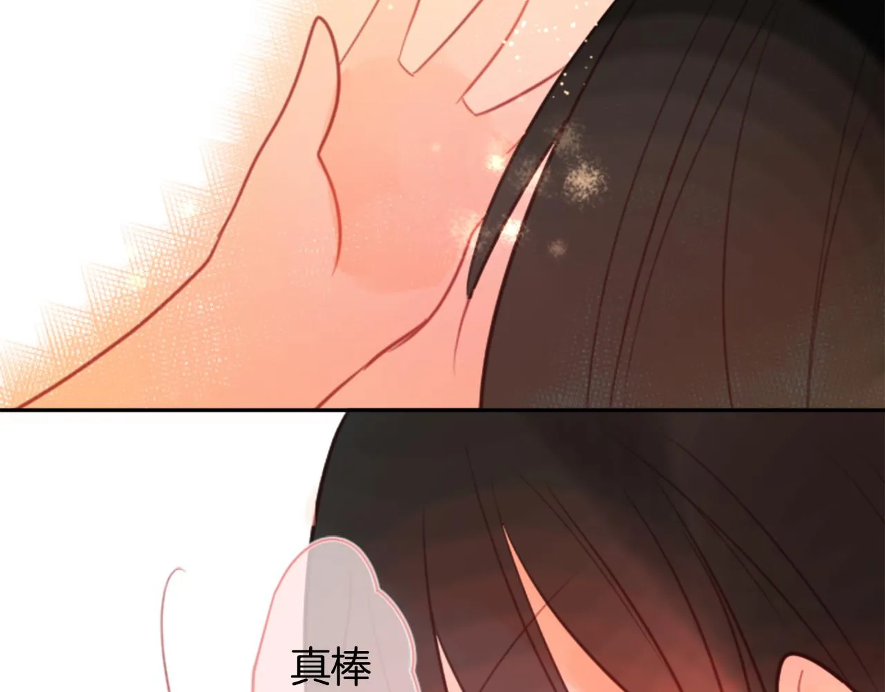 第63话 那也没关系，谢谢 第32页