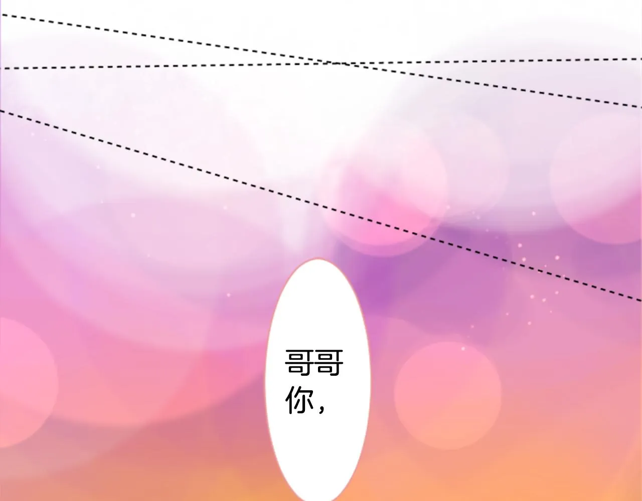 第64话 那样一来 第9页