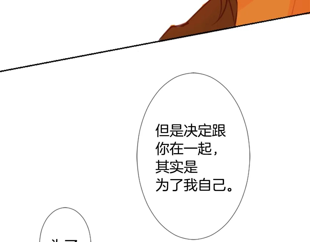 第64话 那样一来 第13页