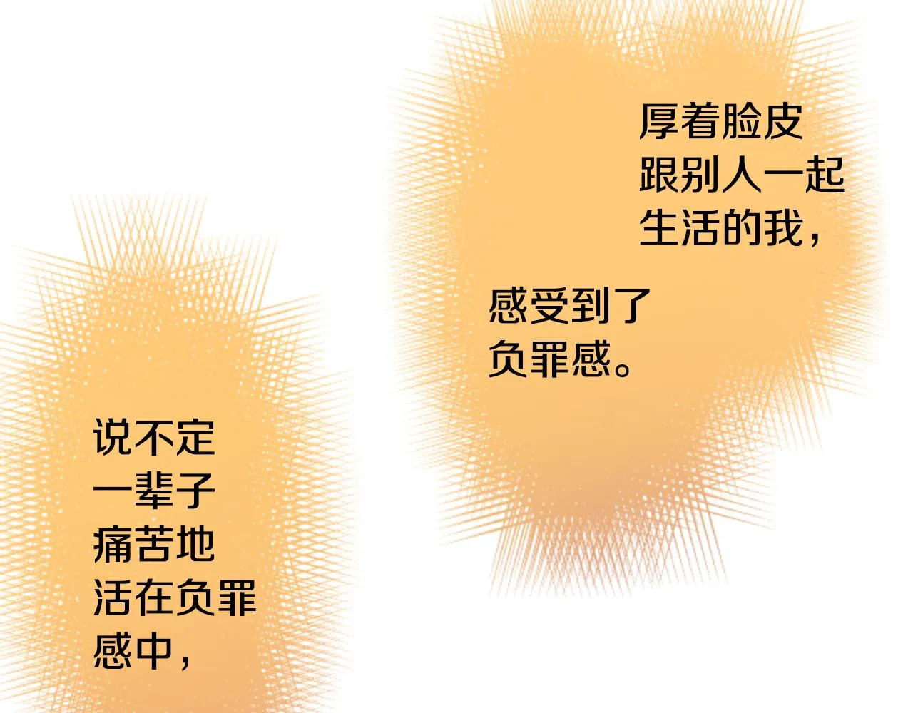 第64话 那样一来 第23页