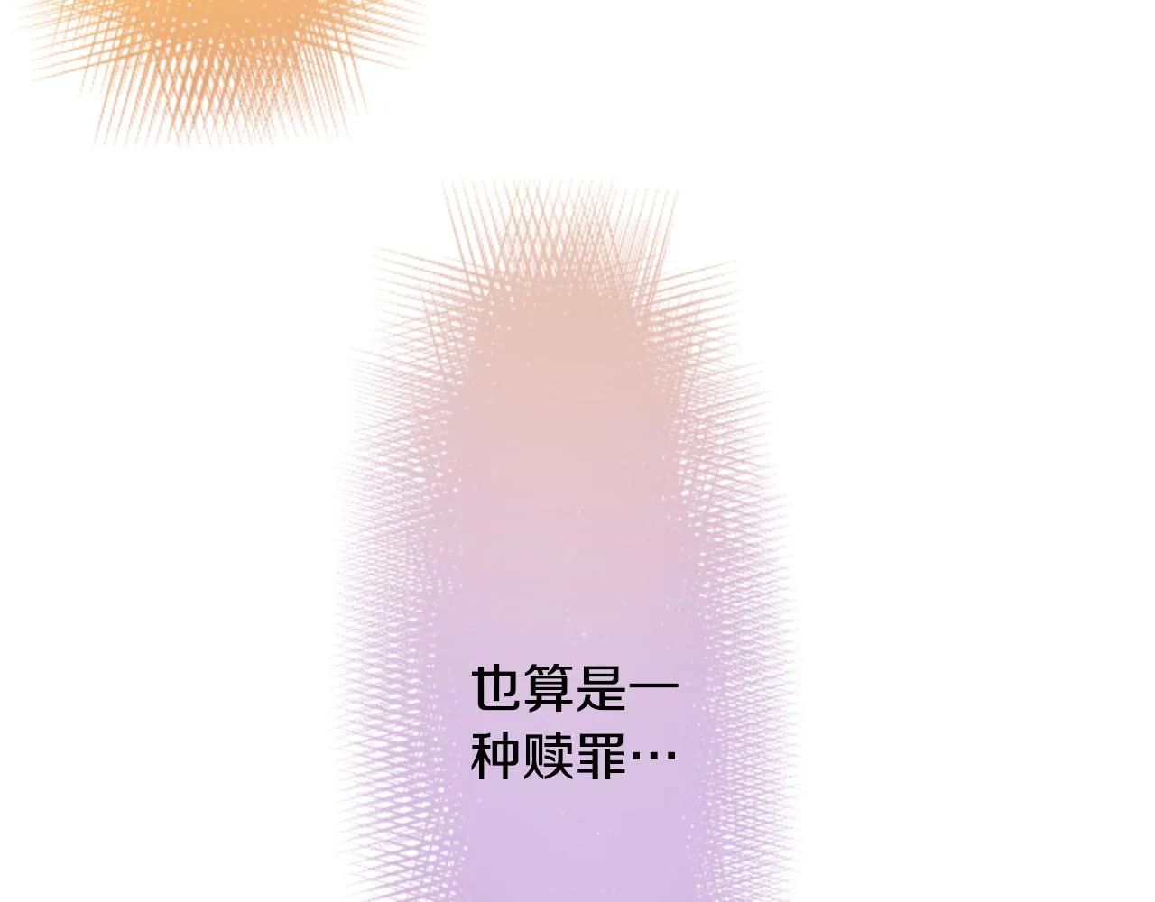 第64话 那样一来 第24页