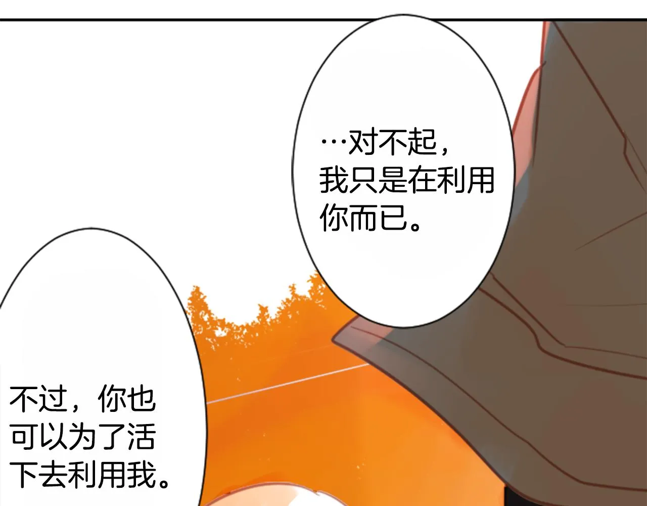 第64话 那样一来 第26页