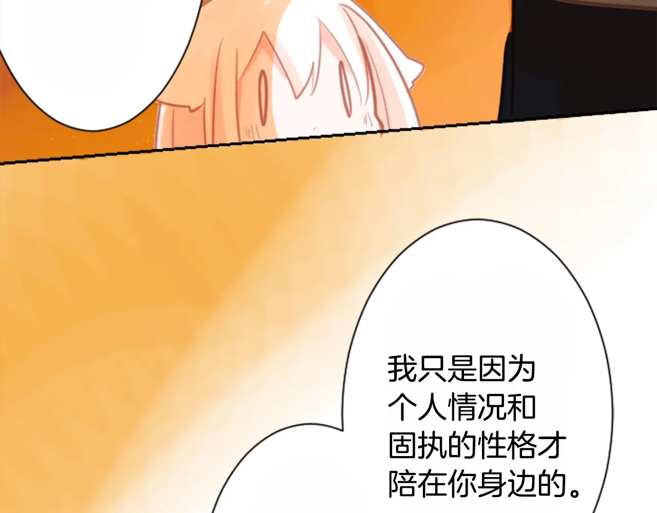 第64话 那样一来 第27页