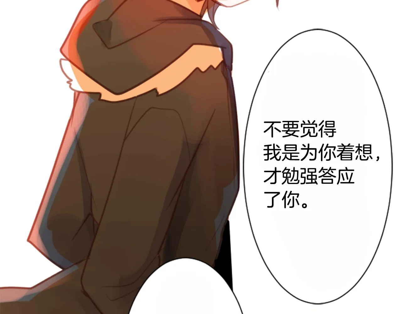 第64话 那样一来 第29页
