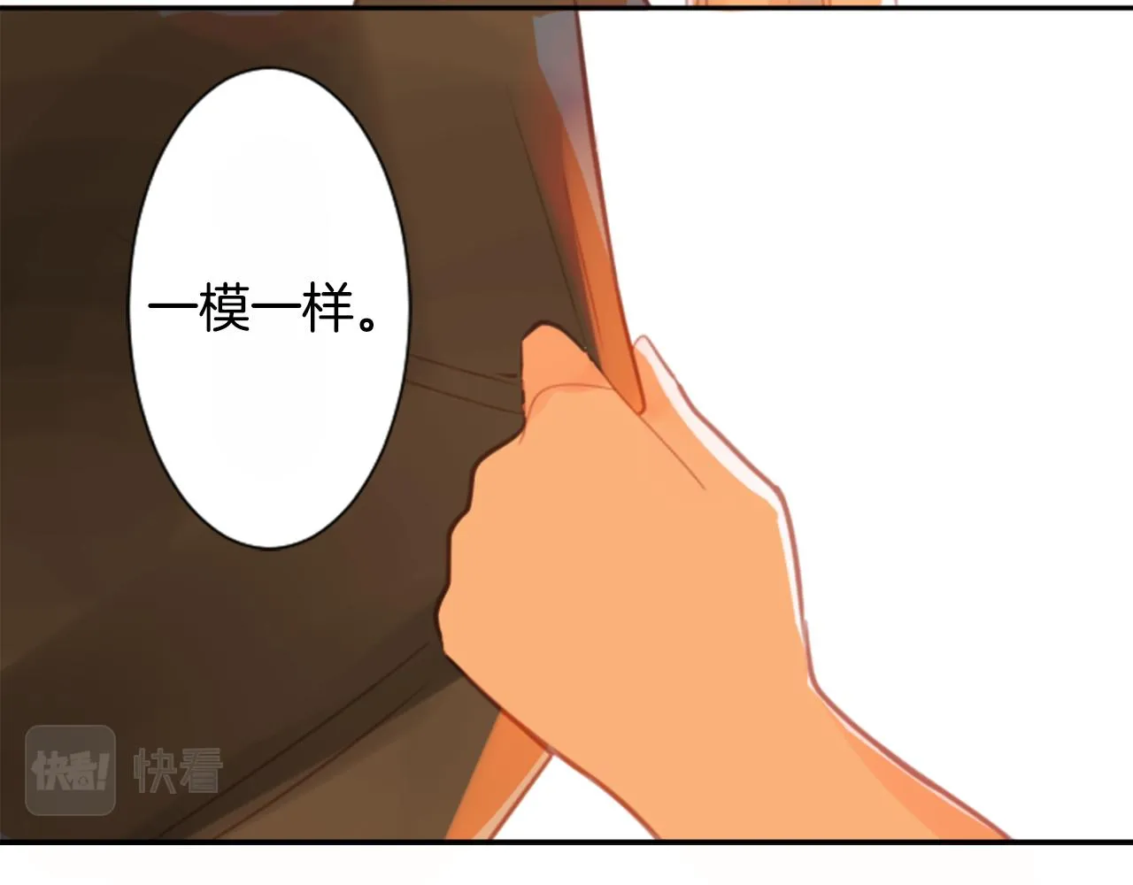 第64话 那样一来 第32页