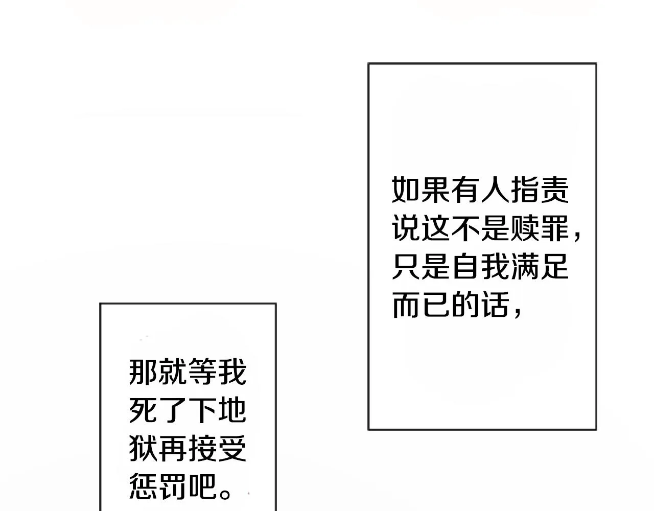 第64话 那样一来 第33页