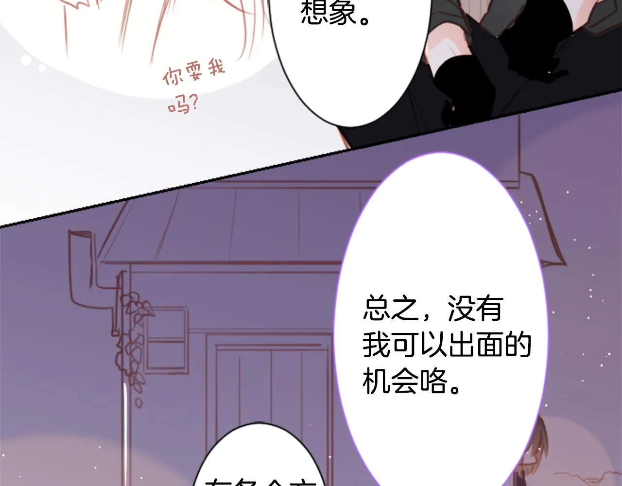 第64话 那样一来 第44页
