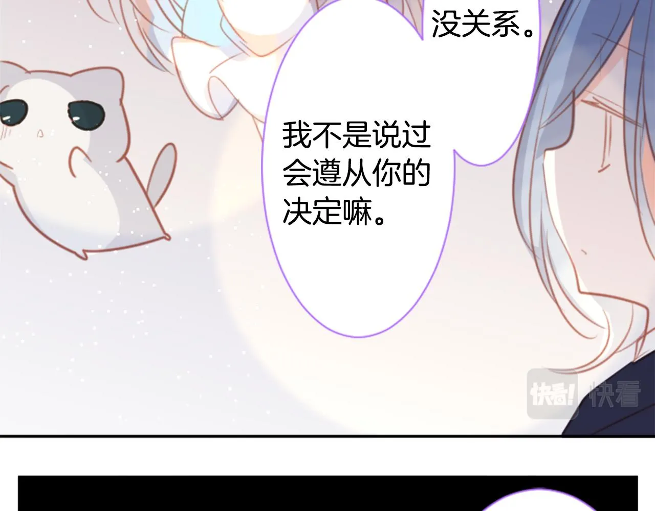 第64话 那样一来 第46页