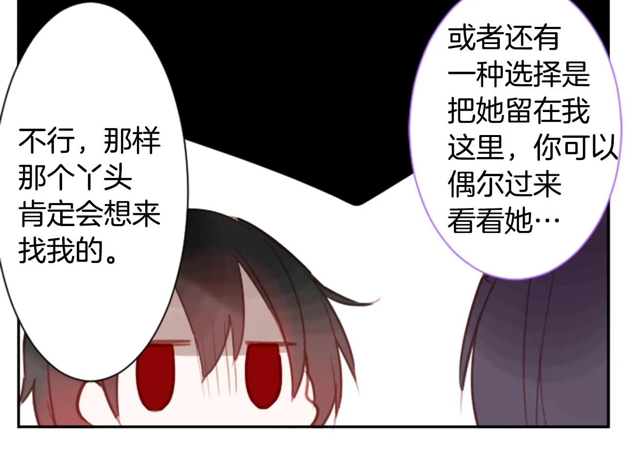 第64话 那样一来 第47页