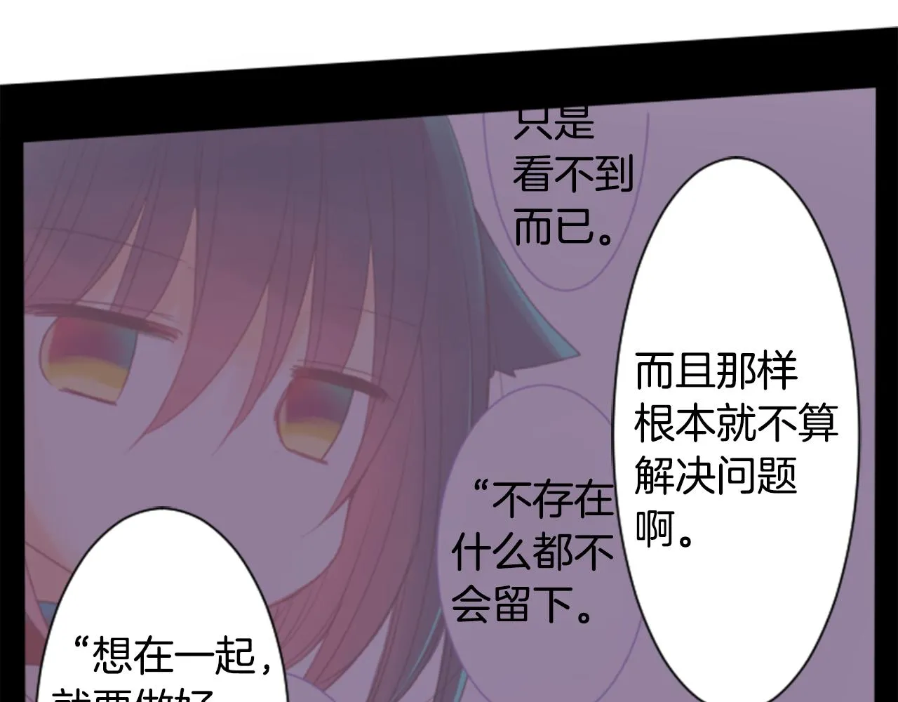 第64话 那样一来 第48页