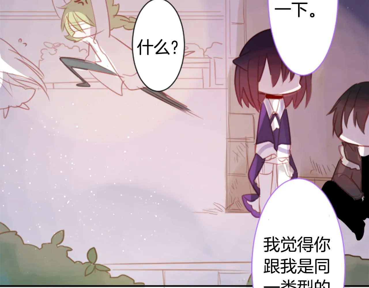第64话 那样一来 第55页