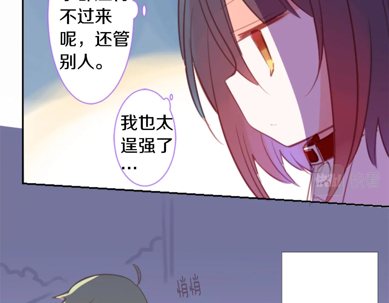 第64话 那样一来 第63页