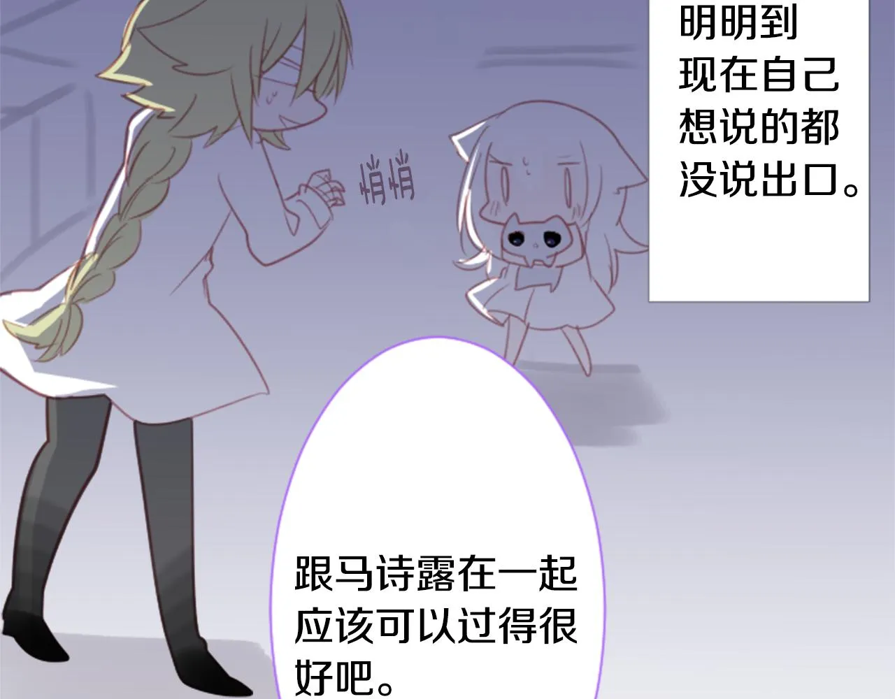 第64话 那样一来 第64页