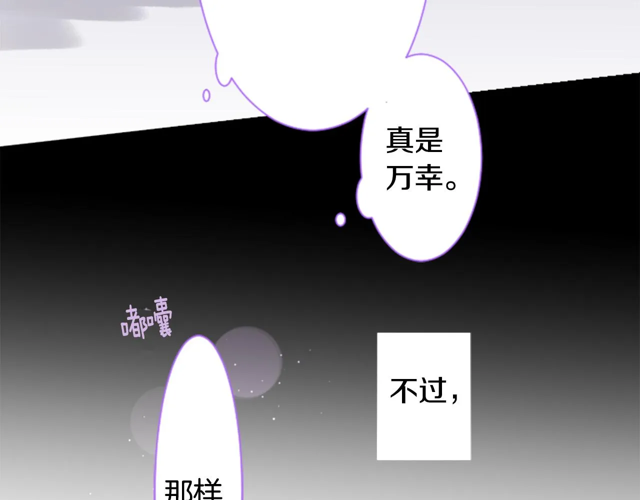 第64话 那样一来 第65页