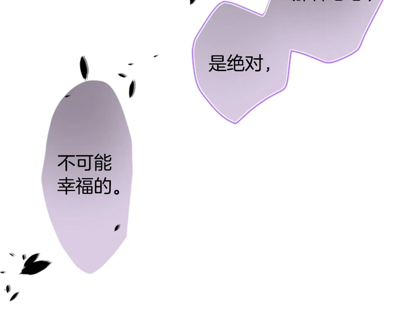 第64话 那样一来 第75页