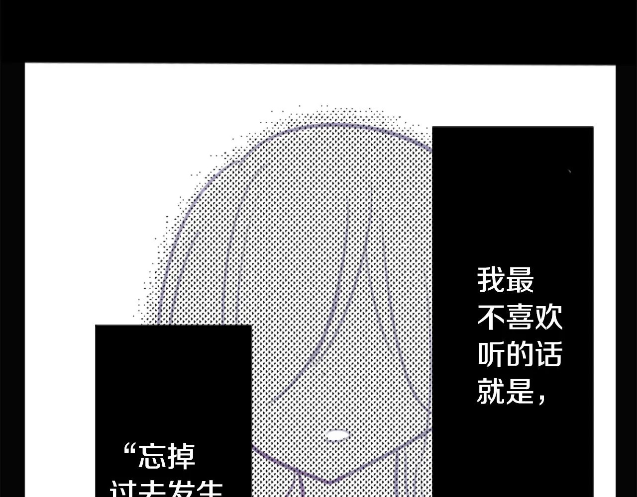 第65话 即便是这样 第3页